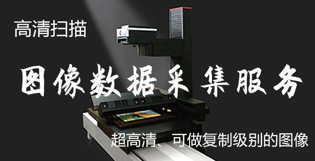 邳州-艺术臻品全链守护-装裱配框・复制扫描・打印集成服务